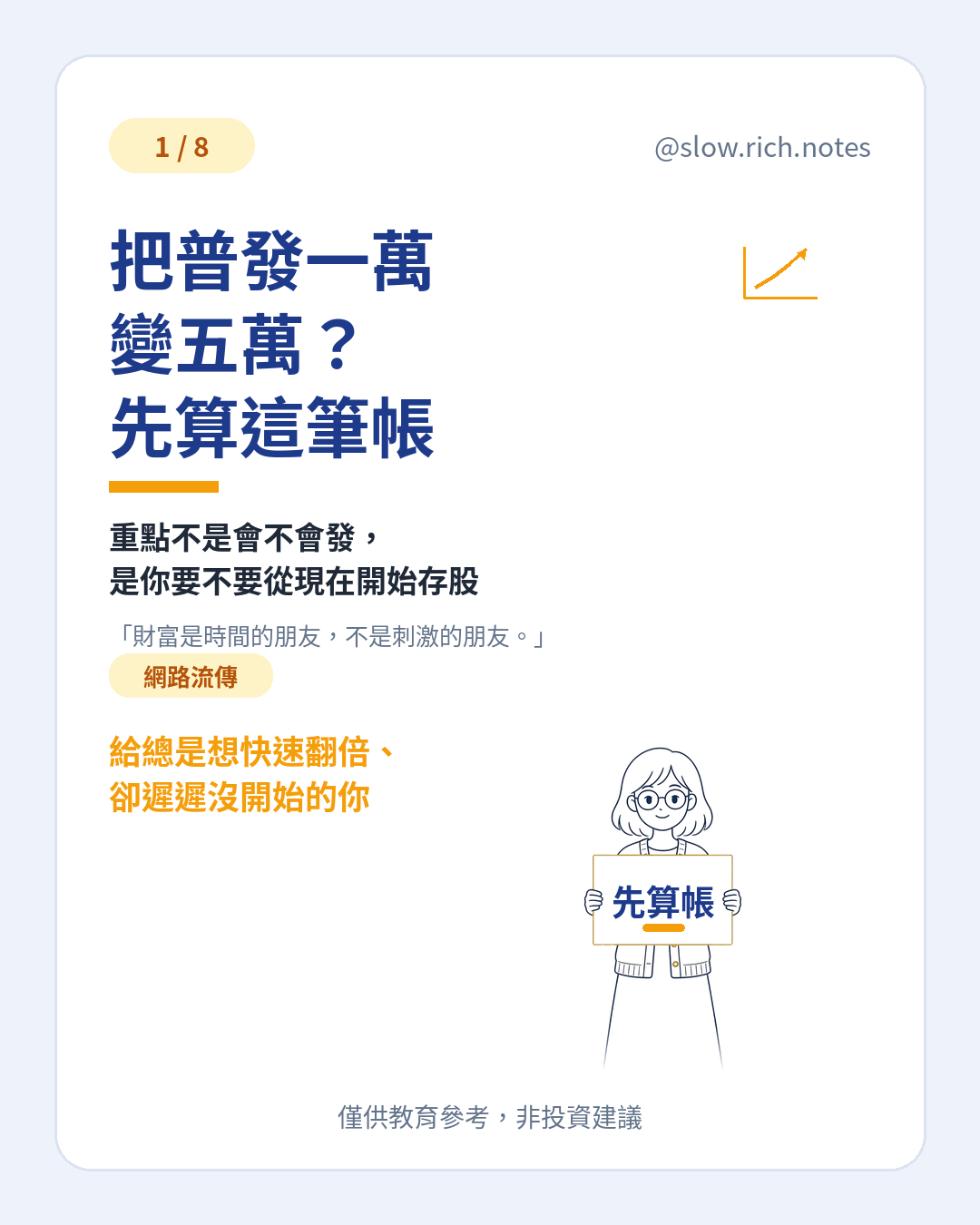 把普發一萬變五萬?先算這筆帳